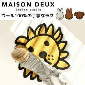 【ミッフィーラグ】ステートメントラグ ブルーナ | Statement Rug Bruna　miffy　 ミッフィーカーペット　ミッフィー　ラグ　ライオン スナッフィー　メラニン MELANIE LION SUNAFFY ミッフィラグマット 柔らかい やわらかい かわいい　子供部屋　玄関マット　リビング　SPJ