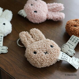 【ポイント最大22倍＆クーポン！ 】ミッフィー【 Tiny Teddy Keychain 】Miffy キーホルダー キーチェーン 10cm ぬいぐるみ かわいい 人形 大人 うさぎ キッズ リサイクル もこもこ ふわふわ ギフト プレ