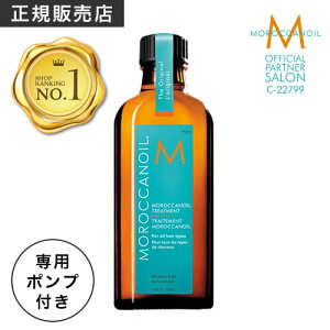 モロッカンオイル モロッカンオイル トリートメント 100ml ヘアトリートメント パック 価格比較 価格 Com モロッカンオイル モロッカンオイル トリートメント 100ml ヘアトリートメント パック 価格比較 価格 Com