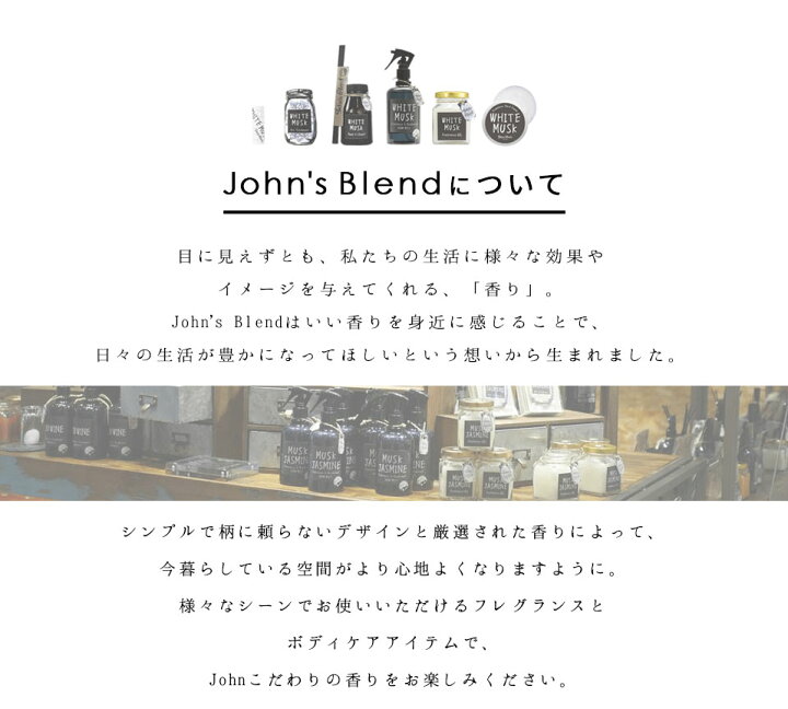 楽天市場】【正規品】ジョンズブレンド John'sBlend デオドラント ルームミスト ジョンズブレンド 280ml ルームミスト 消臭 芳香 ホワイトムスク アップルペアー レッドワイン ムスクジャスミン ノルコーポレーション ギフト プレゼント ニオイ 臭い Johns Blend : BUBU ... 楽天市場】【正規品】ジョンズブレンド John'sBlend デオドラント ルームミスト ジョンズブレンド 280ml ルームミスト 消臭 芳香 ホワイトムスク アップルペアー レッドワイン ムスクジャスミン ノルコーポレーション ギフト プレゼント ニオイ 臭い Johns Blend : BUBU ...