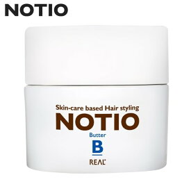 【NOTIO】ノティオ バター 45g ｜ リアル化学 REALスタイリング剤 ヘアスタイル ヘアバター 保湿 敏感肌 ヘアケア NOTIO 美容室 サロン専売品 美容院 FJ