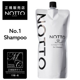 【公式/正規販売店】【詰替用】No.1 ノット シャンプー 650ml ｜ NOTTO SHAMPOO no1 高濃度溶解炭酸技術 UFB ウルトラファインバブル 還元水 ナノミネラル 炭酸 保湿力 トリートメント不要 泡 無添加 ノンシリコン パラベンフリー 合成着色料不使用