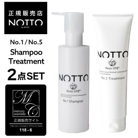 【公式/正規販売店】≪ NOTTO シャンプー + トリートメント セット ≫ NOTTO no1 no5 SHAMPOO TREATMENT 高濃度溶解炭酸技術 UFB ウルトラファインバブル 還元水 ナノミネラル 炭酸 保湿力 トリートメント不要 泡 無添加 ノンシリコン パラベンフリー 合成着色料不使用