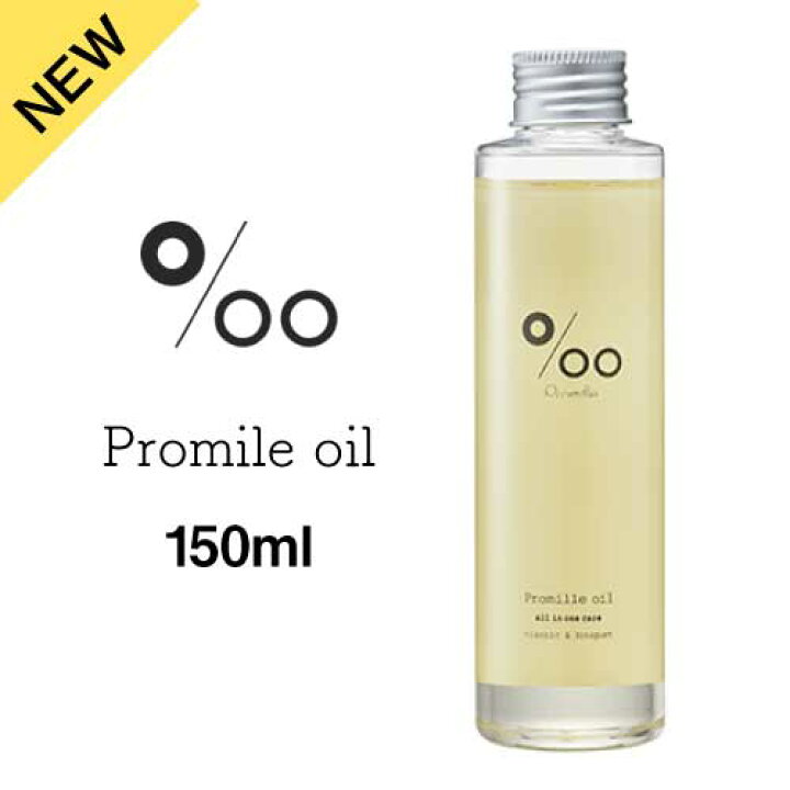 【正規品】MUCOTA Promille oil 150ml ムコタ プロミルオイル ヘアオイル 流さないトリートメント 美容室 専売品  美容 ヘアケア 美容室専売 サロン専売 ホホバ シア プロミル 万能オイル オイルトリートメント 天然由来オイル 保湿 乾燥 乾燥対策（COS）  BUBU ...