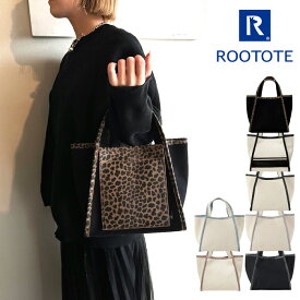 【1444/1392/1445】 ROOTOTE ルートート/ LT.デリ.コロン-A /コロン-B /パターン-A ミニトート ミニトート 布 合皮 ポケット 軽量 無地 キャンバス 自立 オトナスタイル おしゃれ かわいい おすすめ ギフト トートバッグ レディース 軽い コットン リネン おしゃれ 通勤 通学