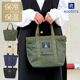 6622【 ROOTOTE ルートート PT.サーモキーパーランチベーシックC 】 軽量 お弁当 保冷バッグ お買い物バッグ 保温バッグ 保冷保温 運動会 軽量 保冷バッグ 洗える お弁当サイズ ランチ ファスナー ピクニック アウトドア おしゃれ かわいい シンプル 無地 母の日 プレゼント