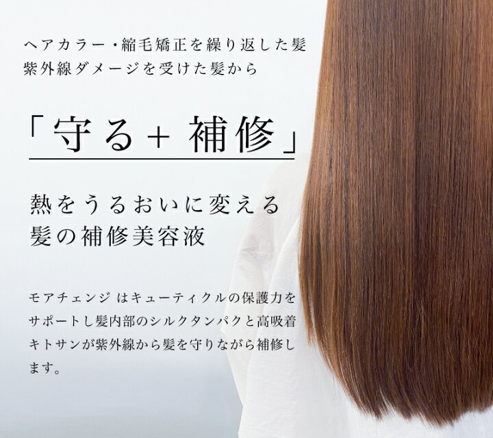 楽天市場 New 期間限定ポイント倍 Salani More Change 0ml サラニー モアチェンジ ブローローション 洗い流さないトリートメント トリートメント ミストタイプ 寝癖直し ダメージヘア 日焼け止め 時短セット モチモチシャンプー サラニー シリーズ Bubu