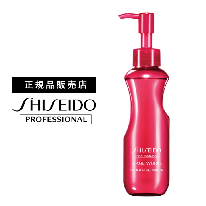 楽天市場】資生堂 ステージワークス スムージングプライマー 150ml 