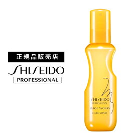 資生堂 ステージワークス ステージワークス ジュレシェイク 150ml　｜　SHISEIDO　STAGEWORKS 　資生堂プロフェッショナル　ヘアスタイリング　スタイリング剤　美容室 サロン専売品 美容