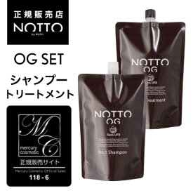 ポイント10倍！＜OG 詰替用セット＞【公式/正規販売店】NOTTO OG No.1 シャンプー No.2 トリートメント 1000ml　全身エイジングケアシャンプー オーガニックマスク ウルトラファインバブル水 還元水 ナノミネラル 炭酸 保湿 無添加 詰め替え用　つめかえ用