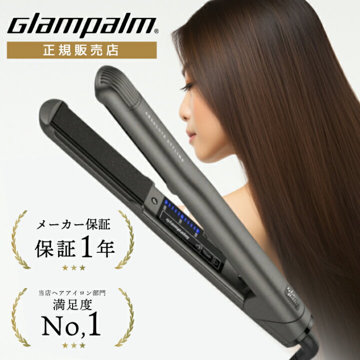 楽天市場】【正規品 / 保証付き】最新モデル グランパーム ストレート  