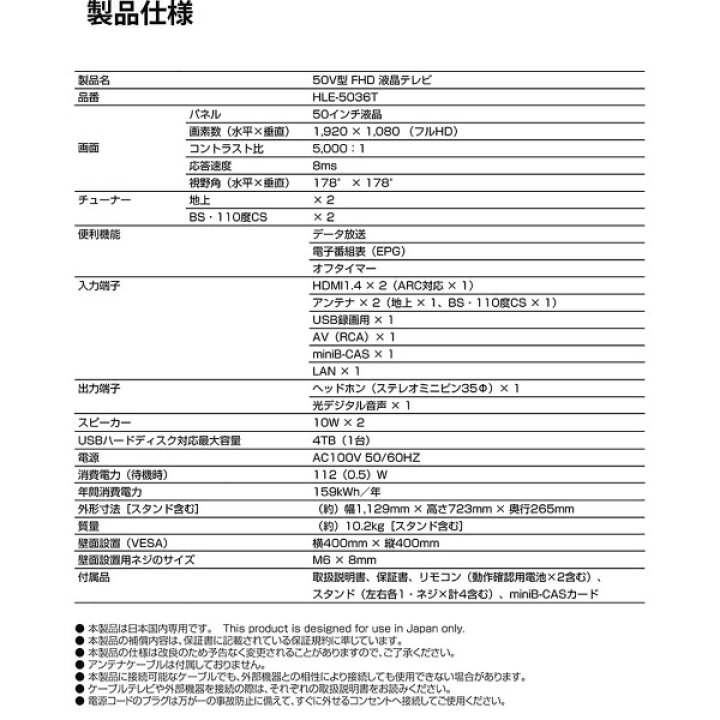 楽天市場】50V型【メーカー直送】SHION 3波Wチューナーフル 