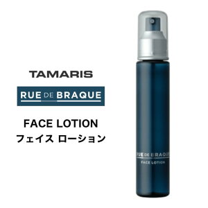 yAqɁz^}X [hubN tFCX[V 120mL TAMARIS RUE DE BRAQUE FACE LOTION Tꔄi tFCXEHbV  ~Xg Y jp Yp Tꔄi ϐ ێ
