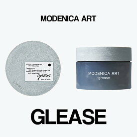 【 GREASE 】MODENICA ART GREASE　（ モデニカアート グリース ）90g スタイリング剤 ヘアスタイル ヘアワックス 保湿 ヘアケア 美容室 サロン専売品 美容院 NAKANO 中野製薬