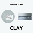 【A倉庫】【 CLAY 】MODENICA ART CLAY　（ モデニカアート クレイ ）60g スタイリング剤 ヘアスタイル ヘアワックス 保湿 ヘアケア 美容室 サロン専売品 美容院 NAKANO 中野製薬