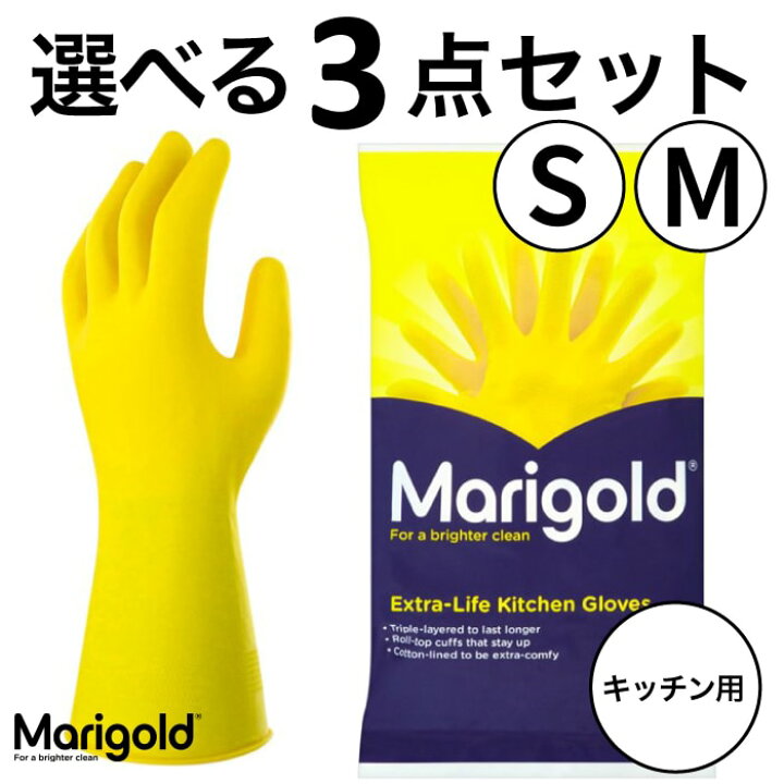 楽天市場】予約 ※ イエロー【選べる3枚セット】マリーゴールド 