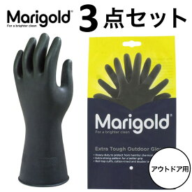 ブラック【選べる3枚セット】マリーゴールド　グローブ　アウトドア　MARIGOLD　GLOVES　OUTDOOR　ゴム手袋 家事用ゴム手袋 掃除用ゴム手袋 天然ゴム ラテックス ラテックスフリー アレルギー イギリス（MCS）