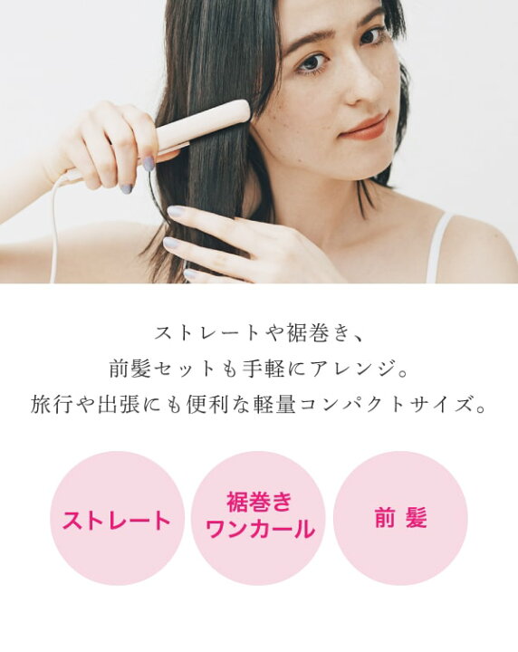 楽天市場 Festino Usb スタイリング ヘアアイロン Festino アイロン ストレートアイロン ストレート カールアイロン 携帯用 旅行 ウェーブ 美容室 波巻き ワンカール 前髪 ミニヘアアイロン ヘアアイロン ホワイト Smhb 018 Wh ピンク Smhb 018 Pk フェスティノ Win