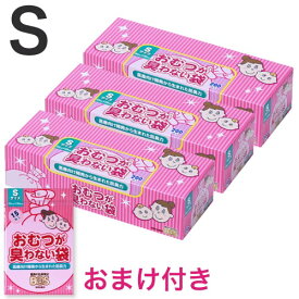 【3箱セット】【おまけ付き】防臭袋 BOS おむつが臭わない袋　ベビー用　うんち用　Sサイズ(200枚入)3箱セット 消臭袋 赤ちゃん おむつ おしりふき ペット 犬 猫 うんち 生ゴミ ごみ におい 対策 臭わない 車 お出かけ さんぽ オムツ ママ クリロン