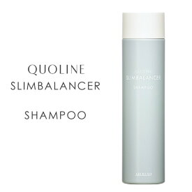 【正規品】 クオライン スリムバランサー シャンプー 250ml ｜ ARIMINO QUOLINE SLIMBALANCER SHAMPOO アリミノ クオライン スリムバランサー arimino ホームケア サロンケア 美容室 シャンプー ヘアマスク 美容室専売