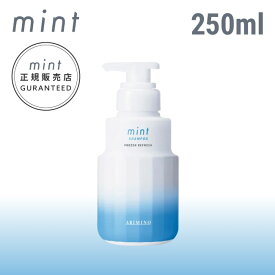 NEW 2023年最新【フローズンリフレッシュ 250ml】 アリミノ mint ミント シャンプー フローズンリフレッシュ 250ml ARIMINO ミント シャンプー 冷感 シャンプー 涼感 シャンプー アリミノ ミントシャンプー 冷たい 冷える リフレッシュ 爽快 夏用 クール シャンプー cool