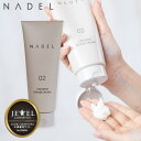 【A倉庫】【NADEL トリートメント】ナデル カラーリスト リペアクリーム 200g ジュエル コスメティックス NADEL カラーリスト・リペアクリーム カラーヘア ダメージケア なで洗い カラーリング カラーシャンプー COLORIST CREAM ワイマック JEWEL COSMETICS クリームリペア