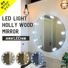 楽天市場 女優ミラー ドレッサーの通販