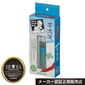 【クールタイプ】COOL 耳洗潔 20ml 耳用ローション マッサージ 耳そうじ 耳あか 耳エステ みみせんけつ イヤーエステ 耳清潔 耳掃除 綿棒 JEWEL COSMETICS クールタイプ クール 耳清潔