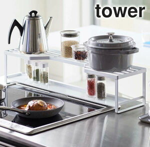 tower《 コンロ奥ラック 排気口カバー付 タワー 60cmコンロ用 》幅65.5cm以内対応 排気口 グリル カバー ガスコンロ IHコンロ ビルトイン 汚れ防止 油はね 油汚れ 棚 調味料ラック 収納ラック キ