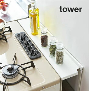 tower《 コンロ奥隙間ラック タワー 》ガスコンロ IH クッキングヒーター 隙間 油はね 汚れ防止 カバー コンロ周り コンロ奥ガード 隙間ラック キッチンラック スパイスラック 調味料 調理器