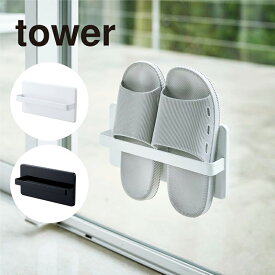 楽天市場 ベランダ サンダル 収納の通販