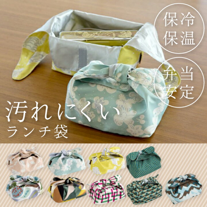 楽天市場 ランチ袋 タッシェ ランチバッグ お弁当袋 お弁当包み ランチョン 巾着 保冷 保温 弁当箱入れ 収納 お弁当箱 弁当袋 おしゃれ かわいい バッグ 保冷保温 北欧 コンパクト 弁当入れ 保冷バッグ 袋 Bisque ビスク Cdf Etendue Bubu Store 楽天市場店