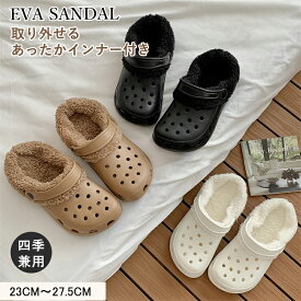 【スーパーSALE限定★52％OFF×P5】サンダル クロッグサンダル レディース メンズ EVA あったかインナー付き 男女兼用 2WAY 軽量 カジュアル 滑り止め 柔らかい EVAサンダル ガーデンサンダル ビーチサンダル 夏靴 室内外兼用 ルームシューズ 四季兼用 春夏 秋冬 つっかけ