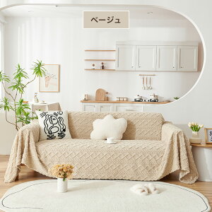 �y�V���iCP��1��50��OFF�A2���ȏ��60��OFF�z�}���`�J�o�[ �\�t�@�[�J�o�[ �����邾�� �k�� �唻 ���̃_�C���� �~ ������� ���킢�� �g���� �������� �������� �\�t�@�J�o�[ �I���� �I�Ȃ� �x