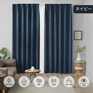 �y���|�C���g�Ձ�100�~�`2000�~OFF��CP�z1���Ռ� 2���Z�b�g �Ռ��J�[�e�� 2���g �h���[�v�J�[�e�� �Ռ���99.99%�ȏ� �f�M �ՔM �ۉ� �ێ� �Ց� UV�J�b�g ���O���J�b�g �^�b�Z���t�� �A�W���X�^�[�t