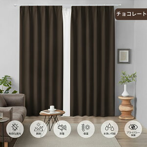 �y���|�C���g�Ձ�100�~�`2000�~OFF��CP�z1���Ռ� 2���Z�b�g �Ռ��J�[�e�� 2���g �h���[�v�J�[�e�� ���[�X�t�� �Ռ���99.99%�ȏ� �f�M �ՔM �ۉ� �ێ� �Ց� UV�J�b�g ���O���J�b�g �^�b�Z���t�� �A