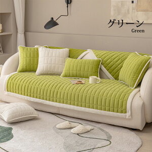 【マラソン最大2000円OFF×P5倍】ソファーカバー かけるだけ フランネル ふわふわ もこもこ あったか セパレート 厚手 暖かい おしゃれ 1人掛け 2人掛け 3人掛け 4人掛け 肘掛け 肘なし 洗える