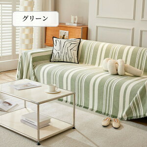 【マラソン最大2000円OFF×P5倍】マルチカバー ソファーカバー シェニール織生地 ストライプ柄 あったか 幾何柄 長方形 正方形 ナチュラル 北欧風 高密度 高品質 おしゃれ 1人掛け 2人掛け 3人