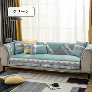 【マラソン最大2000円OFF×P5倍】ソファーカバー セパレート かけるだけ ベロア地 高級 通年 厚手 丈夫 滑り止め 滑らか バイカラー 長方形 正方形 おしゃれ 1人掛け 2人掛け 3人掛け 5人掛け 肘