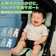 【季節商品在庫一掃★売り切れ次第無くなり】ベビーカー シート 接触冷感 ひんやり アイスシルク 通気性 …
