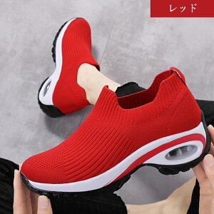 【送料無料】スニーカー レディース スリッポン 厚底 エアクッション 黒 フライニット 軽量 ウォーキングシューズ 通気性 衝撃吸収 歩きやすい 疲れにくい 幅広 外反母趾 スポーツシューズ