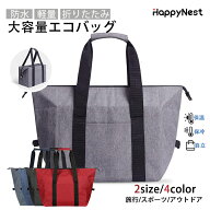 【30日だけP10倍×まとめ買い最大30%OFF】保冷バッグ 【大】クーラーバッグ エコバッグ ファスナー付 ト…