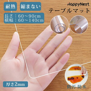 y}\ő2000~OFF×P5{ze[uNX rj[ PVC 2mm    e[u}bg ~ RJbg @邾 h  ϔM h~ h~ e[uJo[ }b