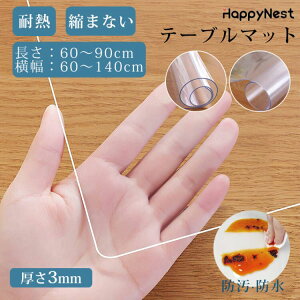 ySS聚ő50OFFN[|ze[uNX rj[ PVC 3mm    e[u}bg ①Ƀ}bg NA h~ ~ RJbg @邾 h  ϔM h