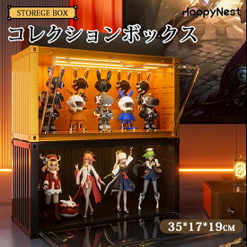 【お買い物マラソンクーポン×P5倍】コレクションケース フィギュアケース クリア 高品質 LEDライト付き 積み重ね式 扉付き 前開き 組み立て 仕切り 防塵 防水 傷防止 劣化防止 長方形 ディスプレイ スタンド アクリル 収納ボックス ケース 人形 おもちゃ ぬいぐるみ かばん