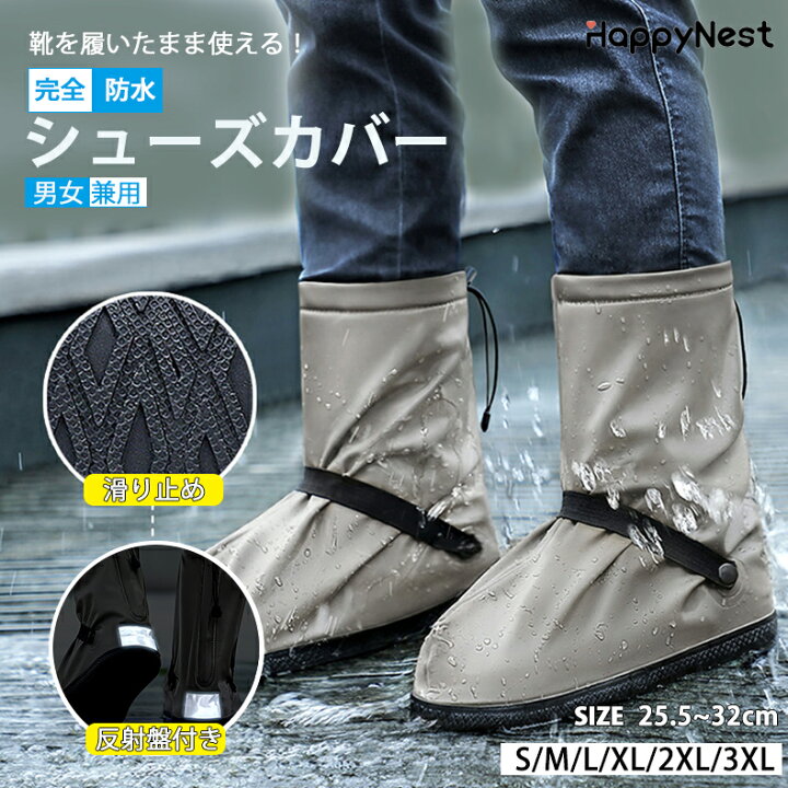 防水シューズカバー Lサイズ レインブーツ 白 半透明 雨具 コンパクト 長靴