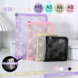 �y���������z���[ �V�[���� �o�C���_�[ ���� A5 A6 A8 M5 �T�C�Y ���[�X ���b�V�� ���[�X ���킢�� �n�[�g�� ��l �w�� �t�@�X�i�[�d�l �V�[���o�C���_�[ �V�X�e���蒠 �J�X�^�}�C�Y ���t�B�� PV