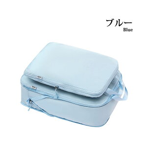 【マラソン最大2000円OFF×P5倍】圧縮ポーチ 衣類 圧縮袋 トラベルポーチ セット 軽量 撥水 服 おむつポーチ M L 圧縮バッグ 収納ポーチ 旅行簡単収納 仕分け インナーバッグ 男女兼用 ファスナ