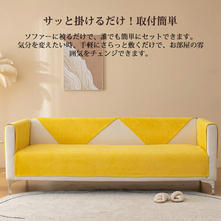 楽天市場】【まとめ買いで11%OFF／最大30%OFF】ソファーカバー かける 