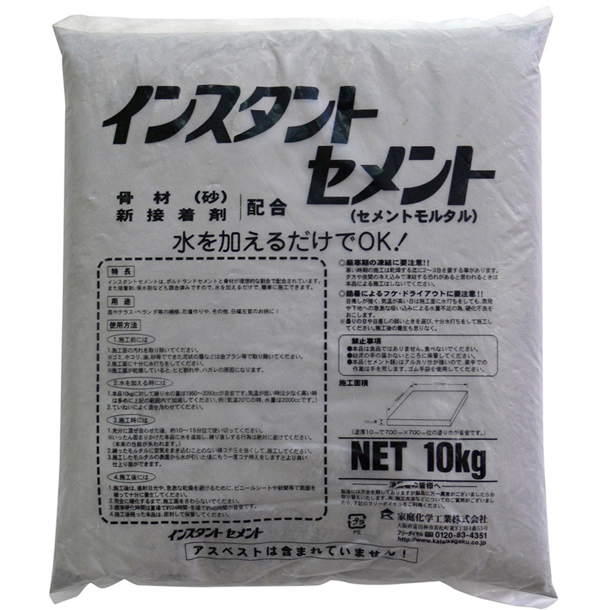 <br>家庭化学工業 骨材(砂)配合 インスタントセメント グレー(10kg)